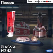 ���� �������� 22x58.6x28 Mazda 3 BK5P 1,5 AT ASVA ���. MZ-42 MZ42 ����