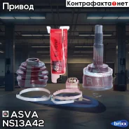���� ������� | ����� ����/��� | ASVA ���. NS13A42 NS13A42 ����