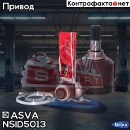 ���� ���������� | ����� ��� | ASVA ���. NSID5013 NSID5013 ����