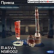 ���� ���������� ������ 24�33�26 Nissan Tiida / Versa ASVA ���. NSIR-002 NSIR002 ����