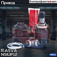 ���� ���������� 23x40x24 ASVA ASVA ���. Nsiup12 NSIUP12 ����