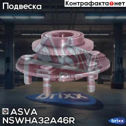 ������� ������ � ABS | ��� ����/��� | ASVA ���. Nswha32A46R NSWHA32A46R ����