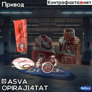 ���� ���������� ������ 23x37.5x34 OPEL Astra J 2010-2015 1,4T AT ASVA ���. OPIR-AJ14TAT OPIRAJ14TAT ����