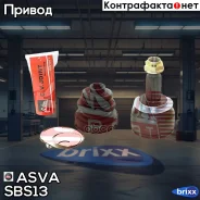 ���� �������� ASVA SB-S13 32X52X27 ASVA ���. SBS13 SBS13 ����