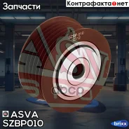 ����� Suzuki ASX/Outlender ASVA ���. SZBP-010 SZBP010 ����
