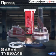 ���� ������� | ����� | ASVA ���. TY910A48 TY910A48 ����