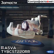 ������� ��������� ������ ������ ASVA ASVA ���. Tybcst220RR TYBCST220RR ����