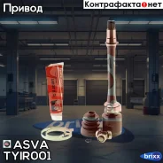���� ���������� ������ ASVA ���. TYIR001 TYIR001 ����