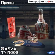 ���� ���������� ������ 29x34x23 ASVA ���. TYIR002 TYIR002 ����