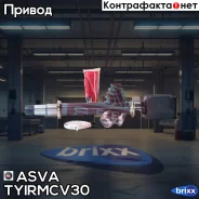 ���� ���������� ������ 27x41x24 ASVA ASVA ���. Tyirmcv30 TYIRMCV30 ����