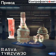 ���� ���������� ������ 25x40x24 Toyota Prius NHW30 2009-2015Lexus CT200H 2010 ASVA ���. TYIR-ZVW30 TYIRZVW30 ����