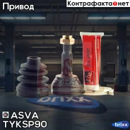 ���� �������� 19x55.6x26 Toyota Yaris KSP90/NLP90/NSP90/SCP90/NCP90/�ZSP90 2005-2011 ASVA ���. TY-KSP90 TYKSP90 ����