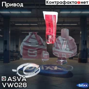 ���� �������� 27x60x38 VW Transporter T4 ASVA ���. VW-028 VW028 ����