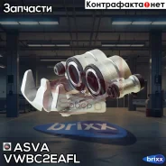 ��������� ������� VW Crafter 30-50 2006- Mercedes-BENZ Sprinter (906) 2006- ASVA ���. VWBC-2EAFL VWBC2EAFL ����