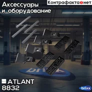 �������� �-� ��. Daewoo Espero/VAZ 2110,2112 Atlant ���. 8832 8832 ����