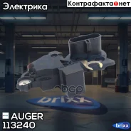 ����-��������� ���������� ! RVI, Volvo Auger ���. 113240 113240 ����