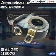 �������� ���������! �������. D14x145/S-ABA/Double Bent ������ ���. ���� II MB Auger ���. 115070 115070 ����
