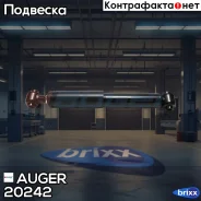 ����������� ������ ! ������ 289x371 O/O 12x50 12x50 MB Auger ���. 20242 20242 ����