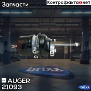 ����������������� ! T27/24 Volvo Auger ���. 21093 21093 ����