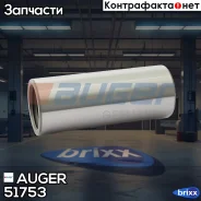 ������ ������� ! (�) 36x90/M28x4 Scania 93/113/124/143/144 Auger ���. 51753 51753 ����