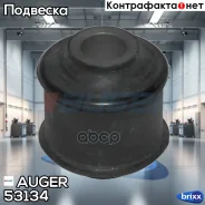����������� ������������! (��)MB Actros, Axor Auger ���. 53134 53134 ����