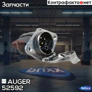 �������! (����) ����.7-�� ������. 24V type S, ISO3731DAF Auger ���. 52592 52592 ����