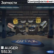 ������� ! (��) 50x109 ��� ����� ������� ��� � �������� ����� MAN F90/2000 19-33.463 Auger ���. 55131 �/� 55131 ����
