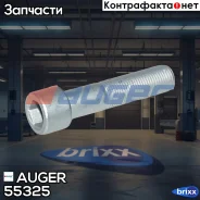 ���� Auger ���. 55325 55325 ����