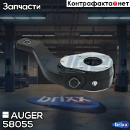 �������� ! ������ �����, �������� x=25.4 L=165.1 Scania Auger ���. 58055 58055 ����