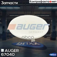 ��������! �������� ������ 2x Volvo FH12/13/16/ FM9/12/13 Auger ���. 67040 67040 ����