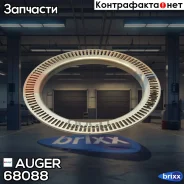 ������ �������! (�) ����� � ����������� ��� ABS Scania 4-ser/P/G/R/T-ser Auger ���. 68088 68088 ����