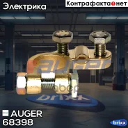 ������ ���! + ������ ������� MB Auger ���. 68398 68398 ����