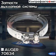 ����� �� �����������! Scania 4/P/G/R/T/BUS-ser. Auger ���. 70634 70634 ����