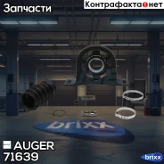 ����� ��������� �������! � ����� �� �������. �������� � ��������� MB Sprinter Auger ���. 71639 71639 ����