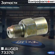 ������ ����. ����������� ! Scania 4/R Auger ���. 73376 73376 ����