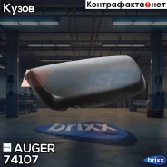 ������, ������� Auger ���. 74107 74107 ����