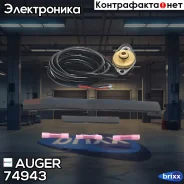 ������ �������� ����� ! Scania P/R-Series ��. DC9/11/13/16, DC-DT12 Auger ���. 74943 74943 ����