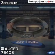 ����� �������! �100x1.5 MAN Auger ���. 75403 75403 ����