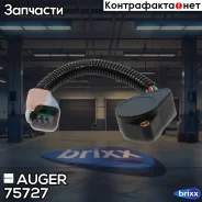 ������������ ������ ����! 6-pin �����. ����� Volvo FH12 Auger ���. 75727 75727 ����