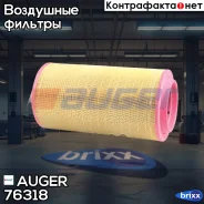 ��������� ������ �������� Mercedes Auger ���. 76318 76318 ����