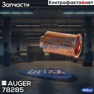 ������ ��������! RVI Pemium dCi11 Auger ���. 78285 78285 ����