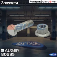 ���� ��������! M22x1.5x77 SAF Auger ���. 80595 80595 ����