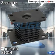 �������� ������� ! ������ ��������, ����� ������ MB Auger ���. 81014 81014 ����
