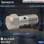 ������ ���������! �������� D13F Volvo VN Auger ���. 81082 81082 ����
