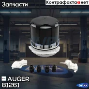 ������ ��� Auger ���. 81261 81261 ����