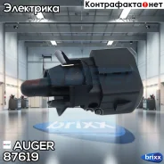 ������ ����������� Auger ���. 87619 87619 ����