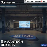 ������ ������������ Avantech Avantech ���. 4PK1135 4PK1135 ����