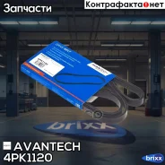 ������ ������������ Avantech Avantech ���. 4PK1120 avantech;4pk1120; 4PK1120 ����