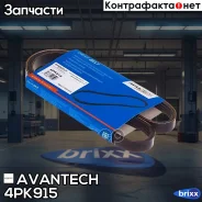 ������ ������������ Avantech Avantech ���. 4PK915 4PK915 ����