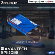 ������ ������������ Avantech Avantech ���. 5PK1095 5PK1095 ����